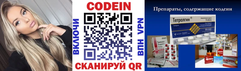 Кодеин напиток Lean (лин)  это формула  Армянск 
