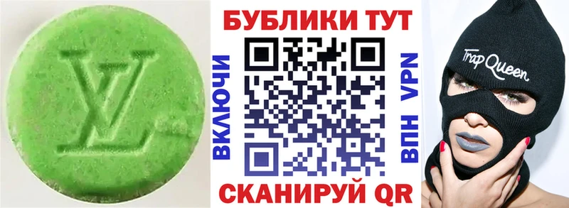 Ecstasy таблы  omg зеркало  Армянск  сколько стоит 