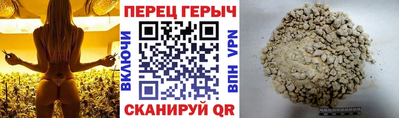 ГЕРОИН хмурый  Армянск 