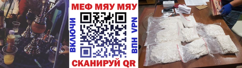 Мефедрон mephedrone  дарнет шоп  Армянск 