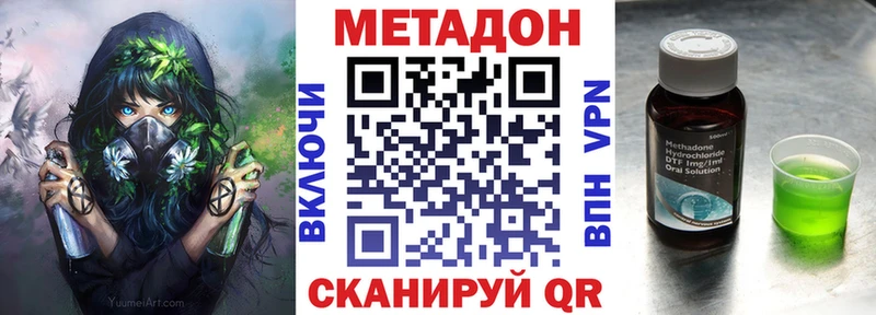 Метадон мёд  Армянск 