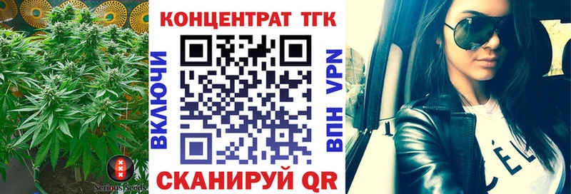 ТГК гашишное масло  как найти закладки  Армянск 